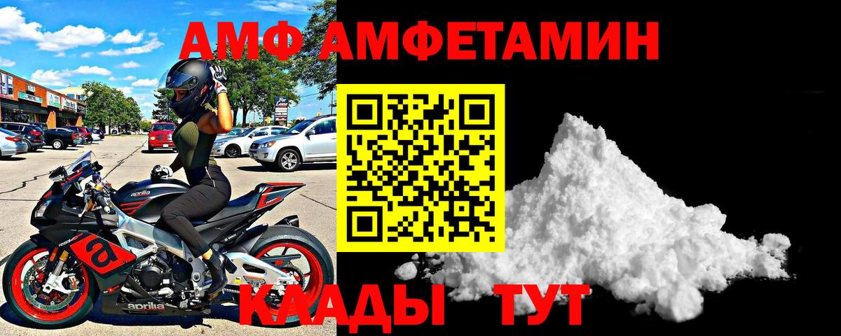 Amphetamine  Амфетамин VHQ  Амфетамин  Вход с VPN  Малгобек 