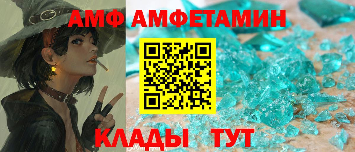 АМФ VHQ Малгобек