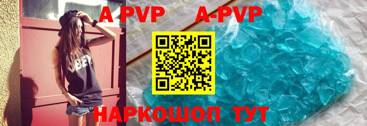 APVP VHQ  APVP мука  Малгобек  Альфа ПВП СК  Alpha PVP  Вход с VPN 