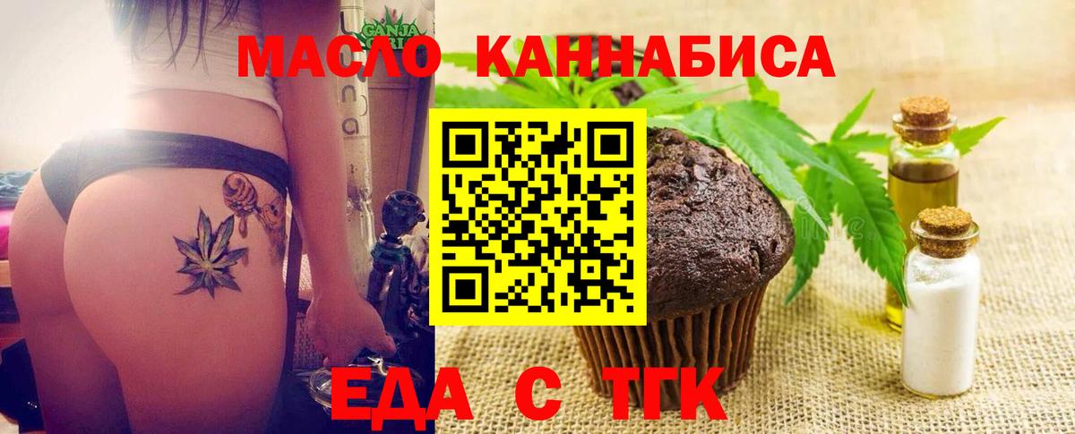 Cannafood конопля  Вход с VPN  Малгобек 
