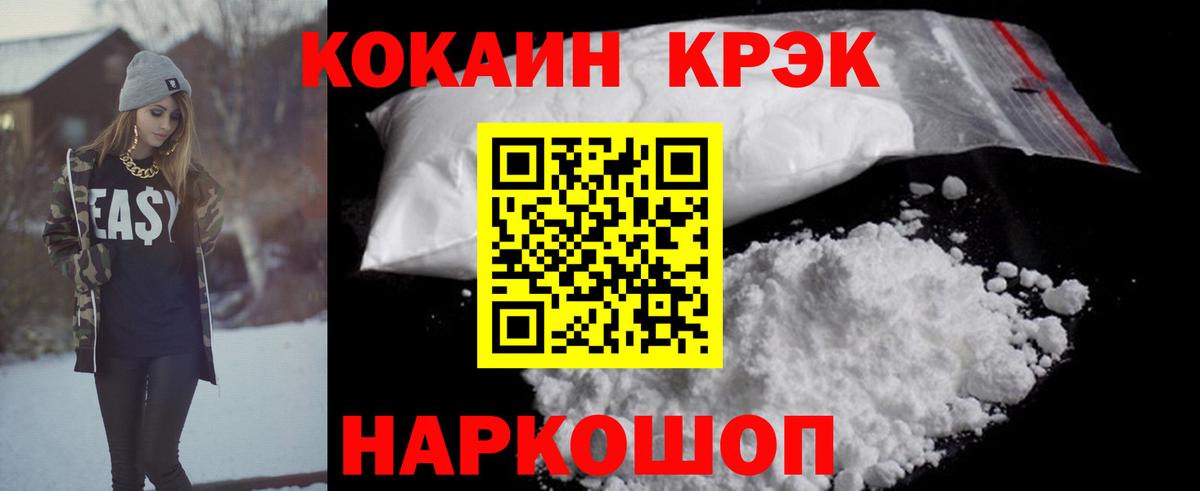 КОКАИН FishScale Малгобек