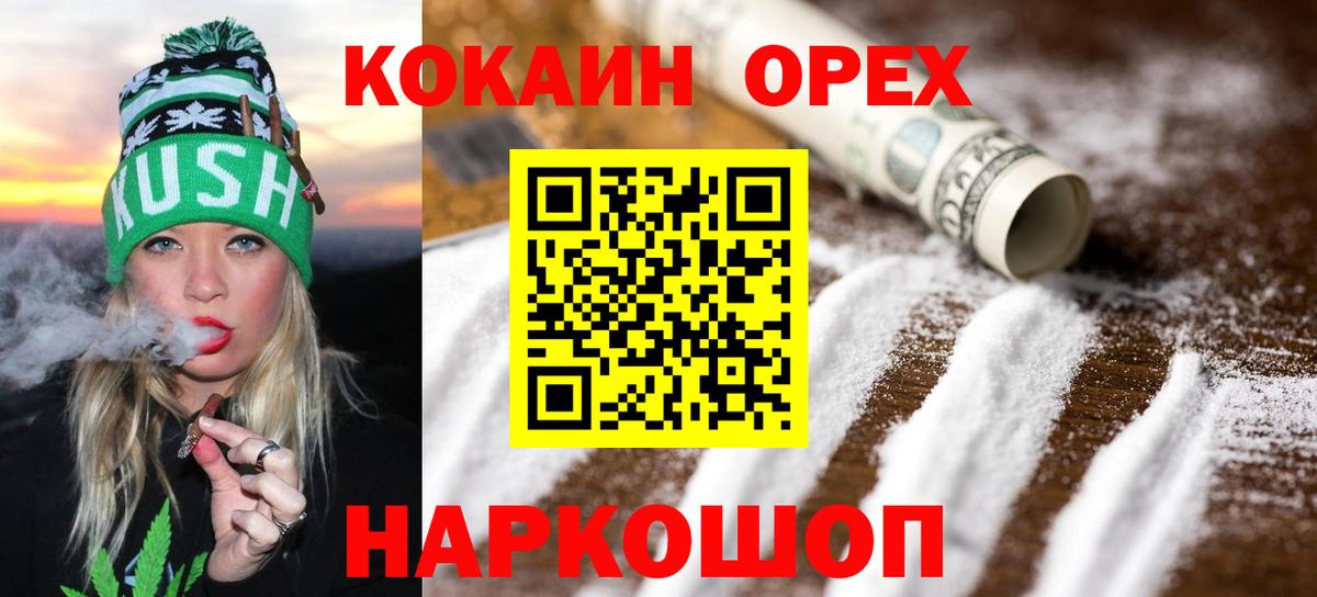 Кокаин Эквадор  Вход с VPN  Малгобек 