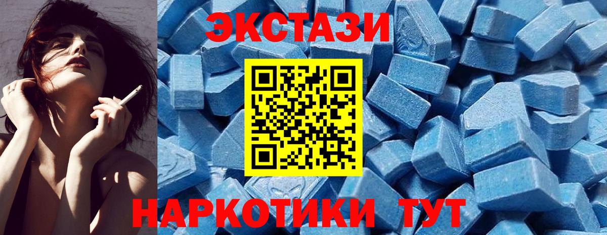 ЭКСТАЗИ XTC Малгобек