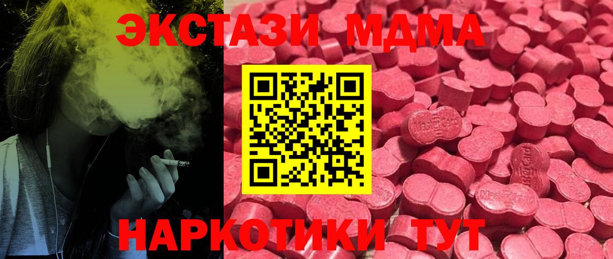 Ecstasy MDMA  Ecstasy  Вход с VPN  Малгобек  ЭКСТАЗИ MDMA 