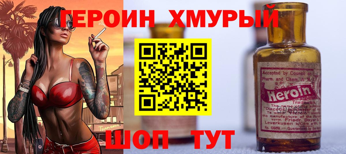 ГЕРОИН гречка  ГЕРОИН  Малгобек  Вход с VPN 