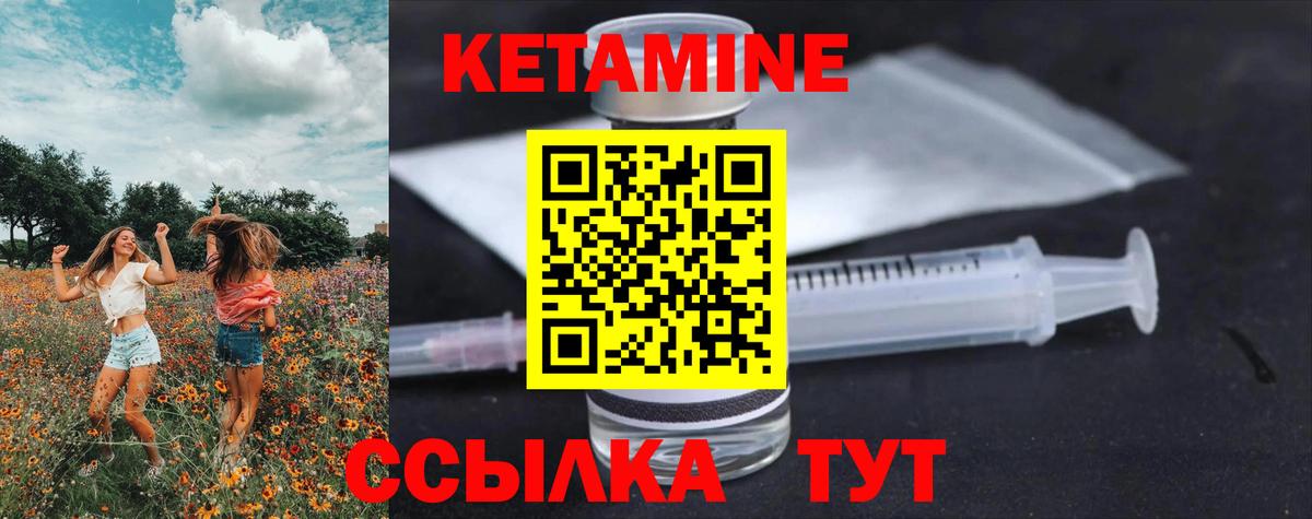 Малгобек  Кетамин VHQ  Вход с VPN  КЕТАМИН VHQ 
