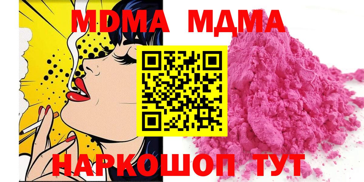 Малгобек  МДМА кристаллы  МДМА  Вход с VPN 