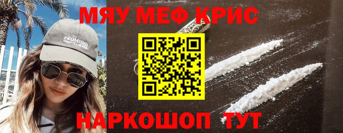 МЯУ-МЯУ  mega вход  Малгобек  Вход с VPN  Мефедрон кристаллы  Мефедрон VHQ 