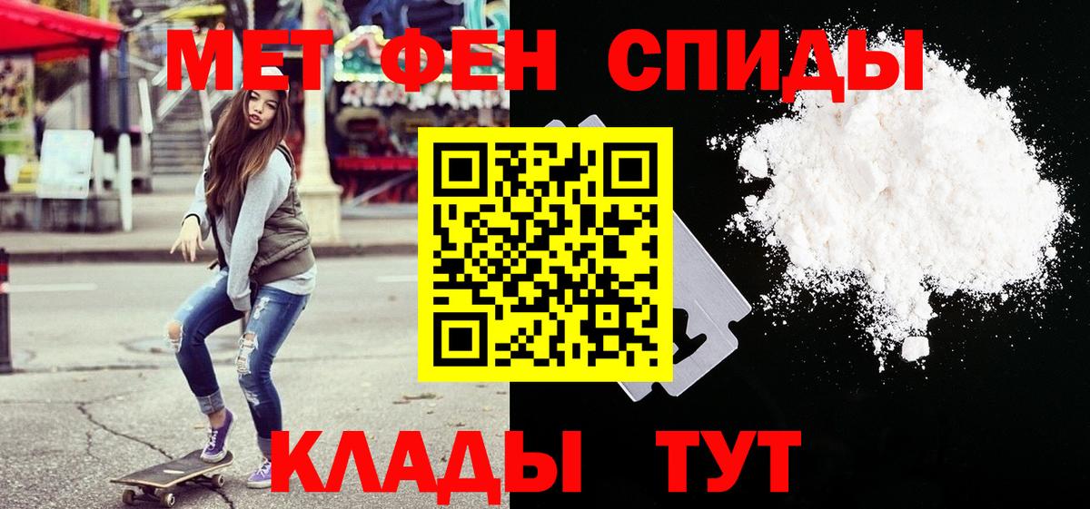 Малгобек  МЕТАМФЕТАМИН Methamphetamine  Вход с VPN 