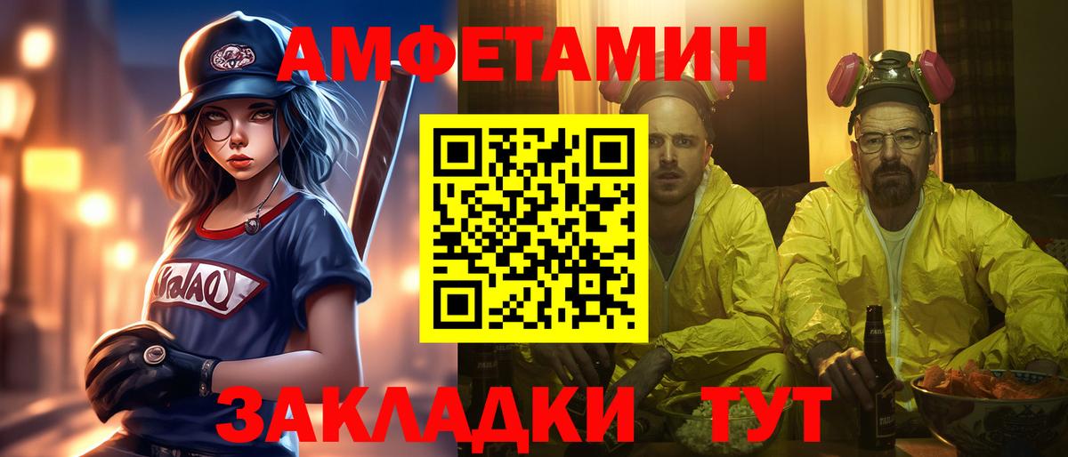 Первитин Methamphetamine Малгобек