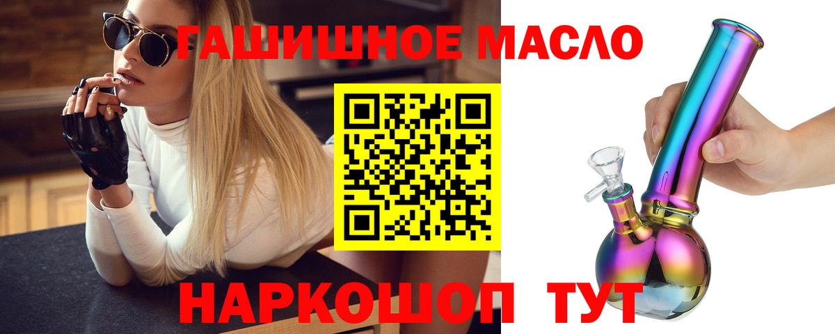 Дистиллят ТГК концентрат  Вход с VPN  ссылка на мегу зеркало  ТГК вейп с тгк  Малгобек 